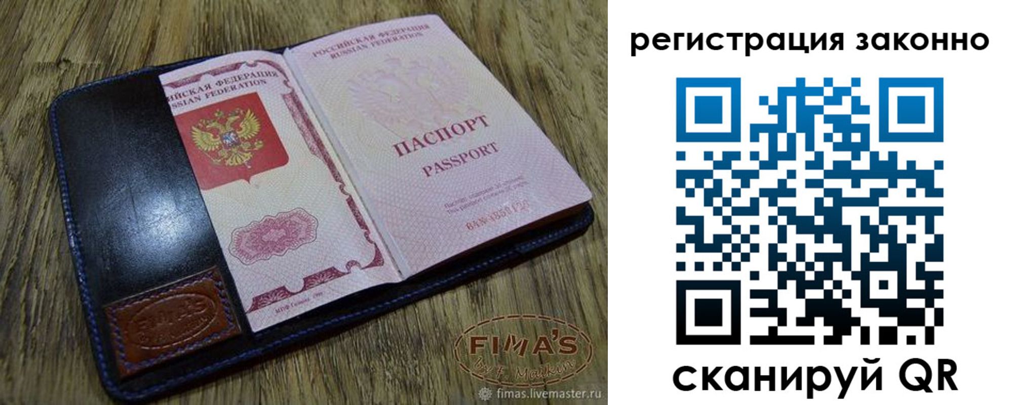 временная регистрация в квартире в Петров Вале