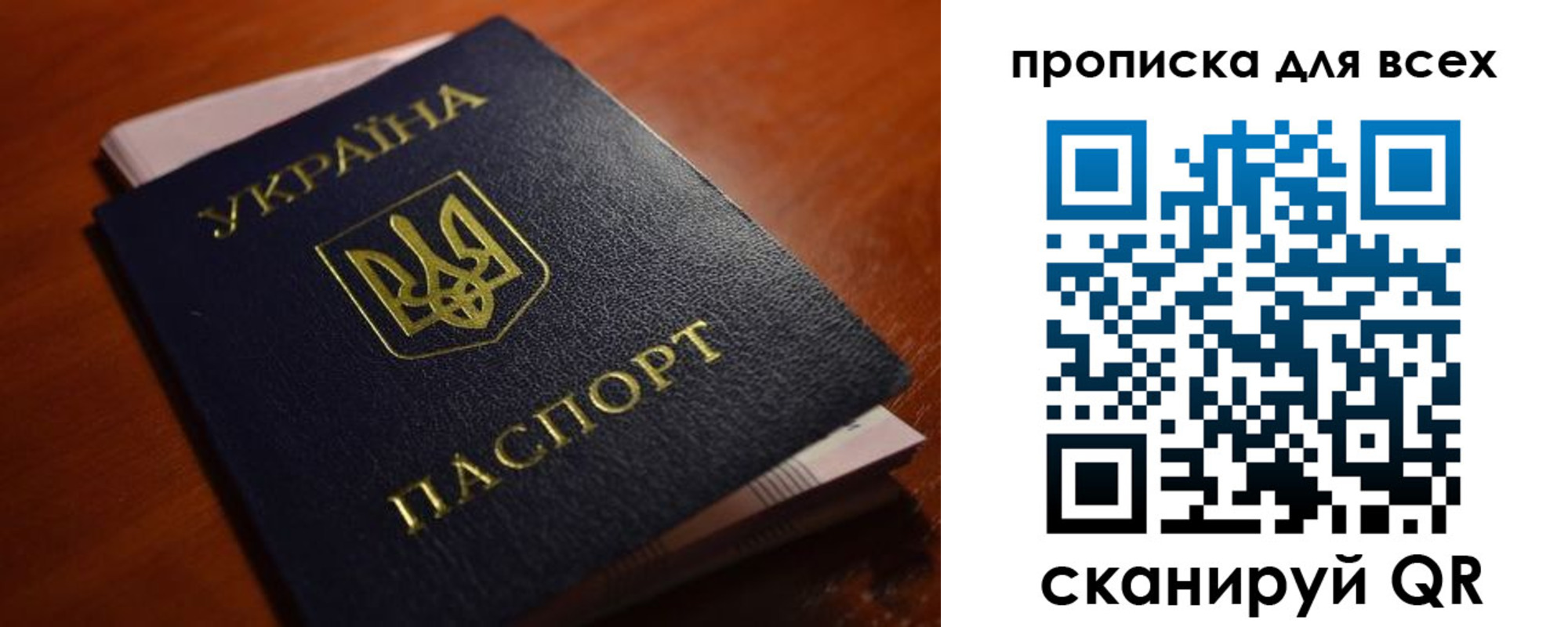 прописка законно в Петров Вале