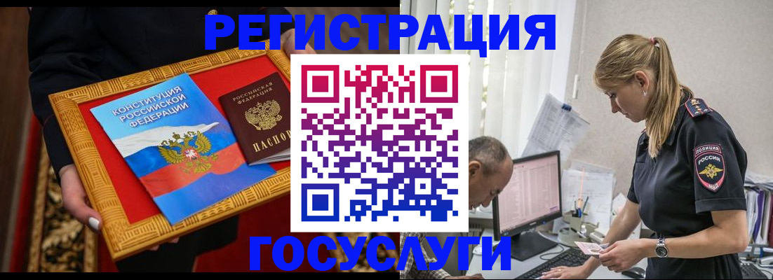 прописка иностранных граждан в Петров Вале