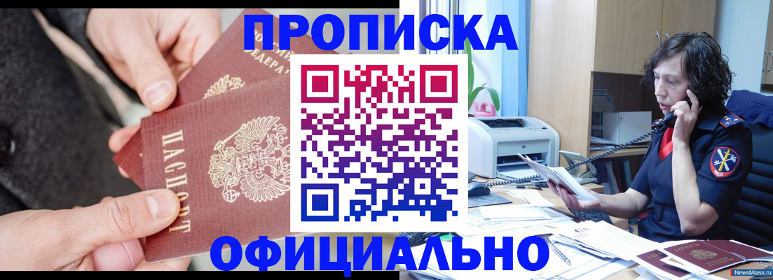 прописка иностранных граждан в Петров Вале